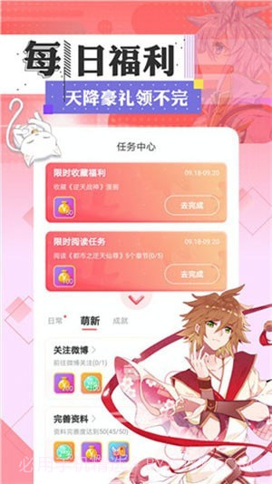 幸福岛漫画截图1 幸福岛漫画截图1