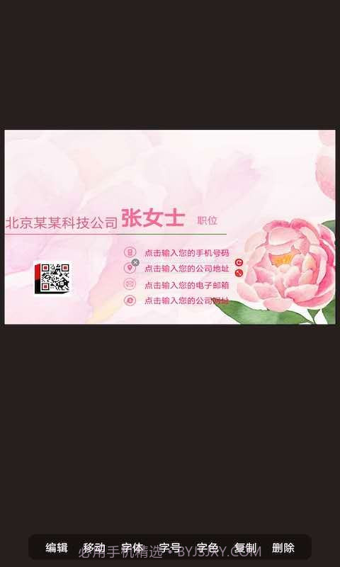 名片制作大师截图4