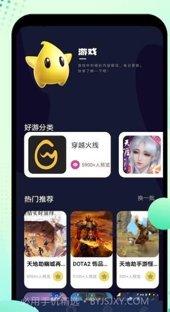 344游戏盒截图2 344游戏盒截图2