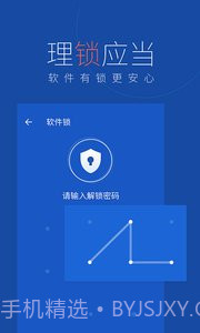 百度手机卫士截图3 百度手机卫士截图3