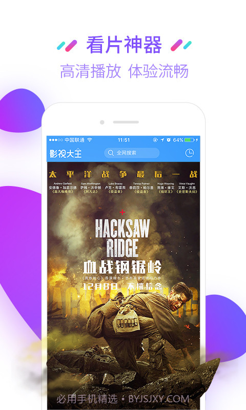 吾涩播看片APP截图3