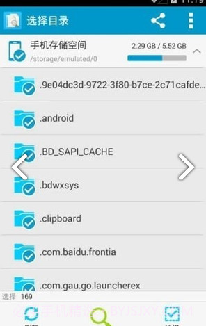 手机搜索重复文件APPV4.113 安卓免费版截图2