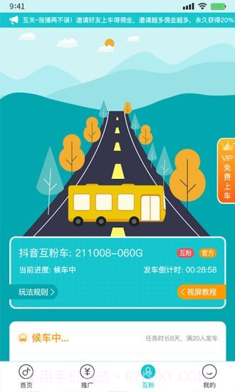 众抖截图2 众抖截图2