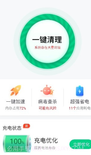 闪电快充王最新版截图2 闪电快充王最新版截图2