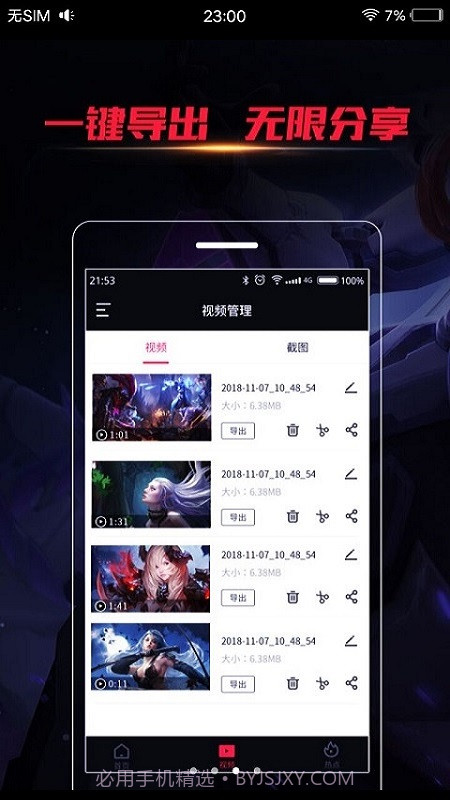 手机一键录屏截图2