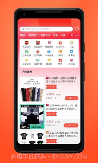 品掌优汇截图3 品掌优汇截图3