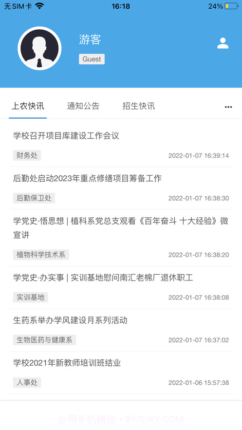 尚农园截图2 尚农园截图2