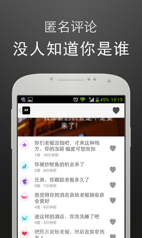 偷偷截图3 偷偷截图3