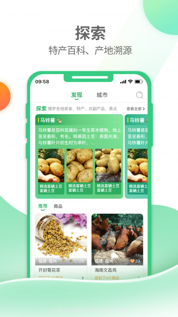 农牧人截图2 农牧人截图2