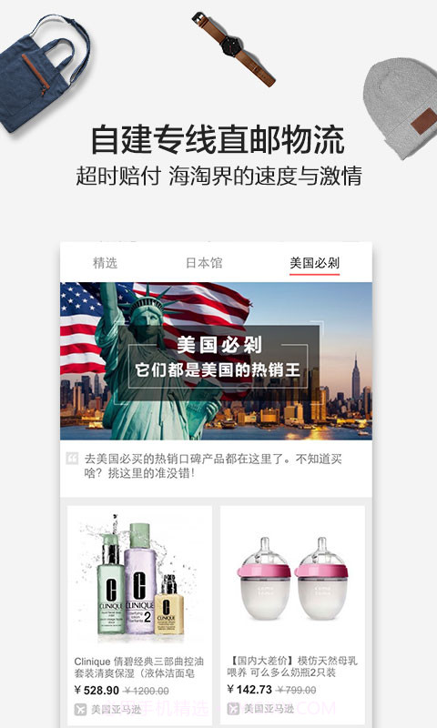 剁手帮截图5 剁手帮截图5