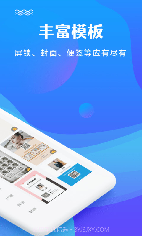 图片编辑加文字截图2