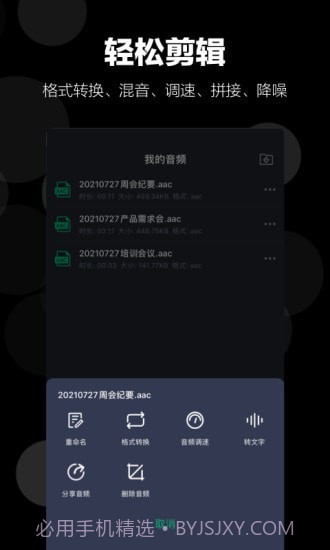 录音语音备忘录截图3