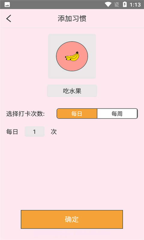 科学饮水打卡截图4 科学饮水打卡截图4