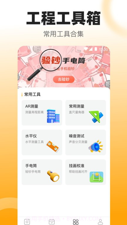 拍照数钢管截图2 拍照数钢管截图2