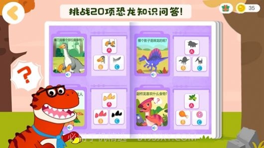 宝宝巴士恐龙启蒙截图1