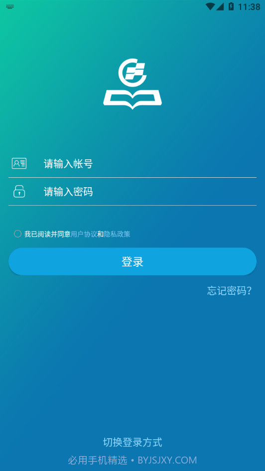 华新学堂截图4 华新学堂截图4