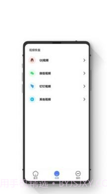 智能数据恢复助手截图2 智能数据恢复助手截图2