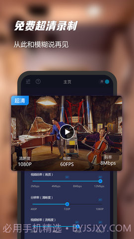 一键录屏精灵截图1