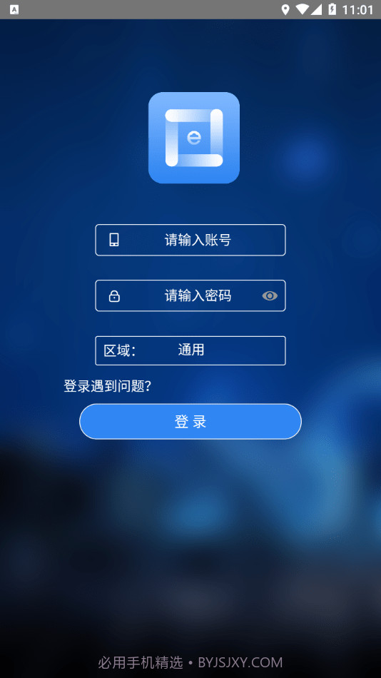 梯互联维保版截图1