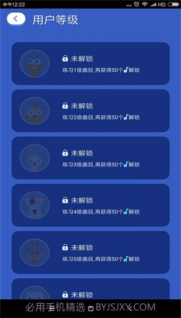 自学钢琴截图1 自学钢琴截图1