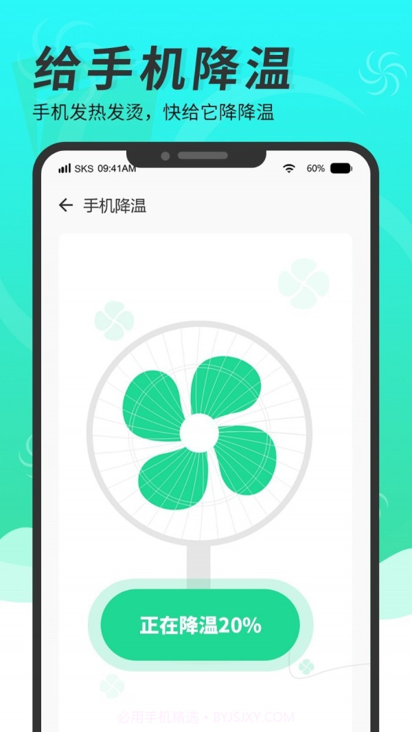 超级手机清理大师截图3 超级手机清理大师截图3