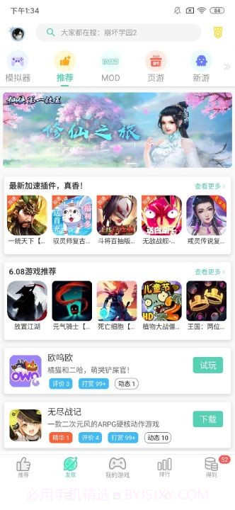 gg大玩家无限积分账号修改器截图3