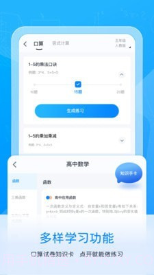 喵喵错题截图4 喵喵错题截图4