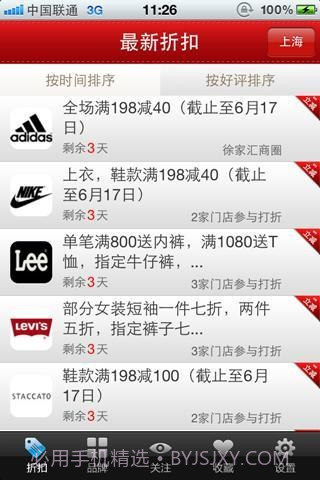 省省截图3 省省截图3