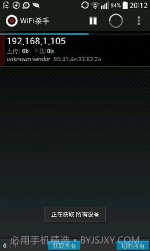 免root断网神器安卓截图1