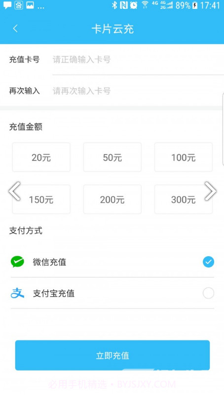 彝州通v1.0.1截图2