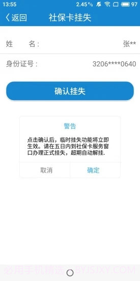 南通人社截图2