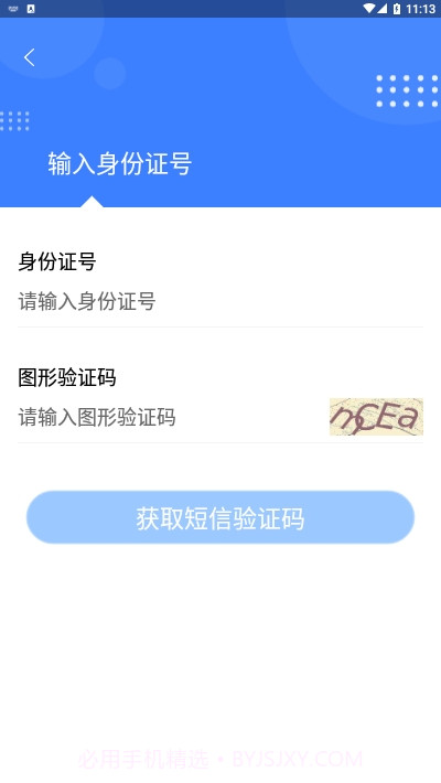 税客截图1 税客截图1