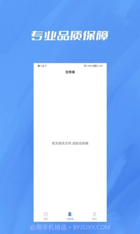 转PDF格式转换截图3