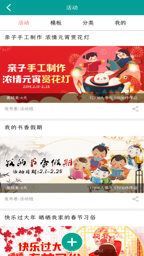 乐教乐学截图3 乐教乐学截图3