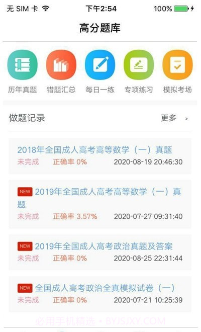 三三小蜜蜂截图2