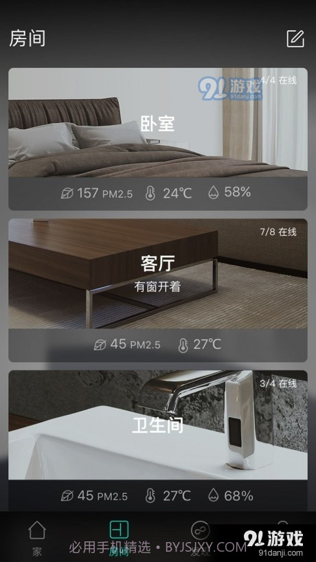 阿里小智手机版截图2