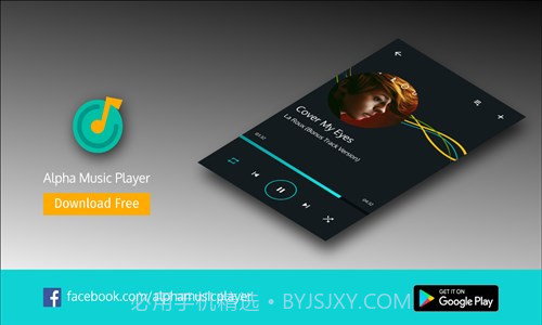 阿尔法音乐播放器截图3