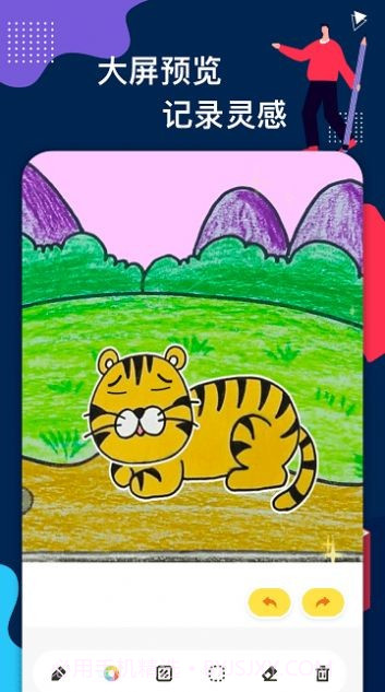 图画板截图3