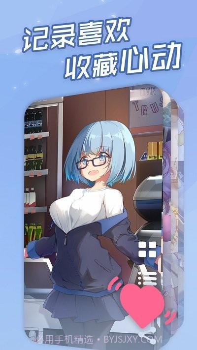 傲娇壁纸动漫截图3 傲娇壁纸动漫截图3