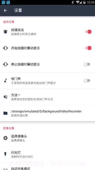 隐秘拍摄最新版截图2