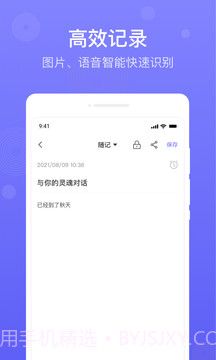 简单备忘录截图3