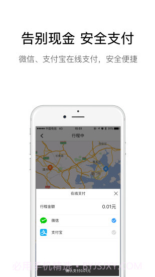弘扬速的APP截图2