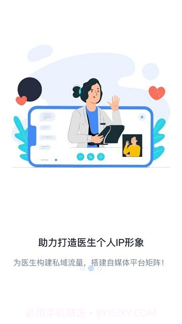 遵医附院医生端截图3 遵医附院医生端截图3