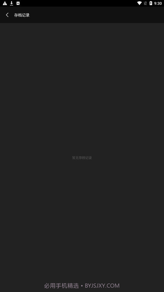 知唱音域音调仪截图2