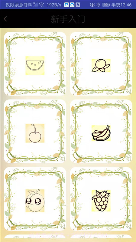 小小爱画画截图1