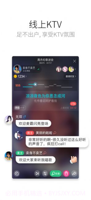 酷狗唱唱k歌截图2