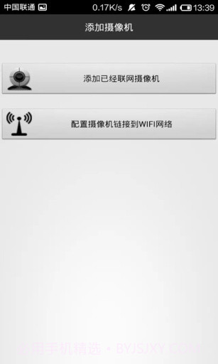 LiwissCam截图2
