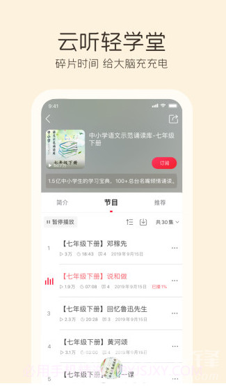 云听FM(云听fm中国广播)V6.23.3.6850 安卓截图2