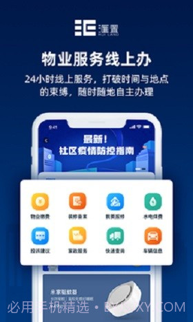 汇置生活截图1