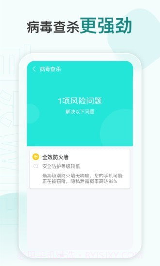 百灵WiFi截图4